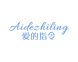 爱的指令 商标图样
