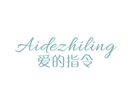 爱的指令 商标图样