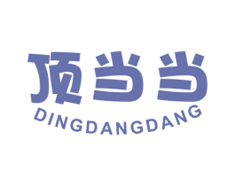 顶当当 商标图样