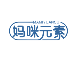 妈咪元素 商标图样