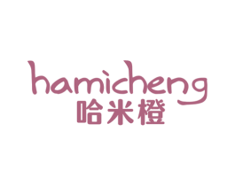 哈米橙 商标图样