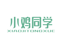 小鸡同学 商标图样