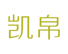 凯帛 商标图样