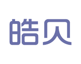 皓贝 商标图样