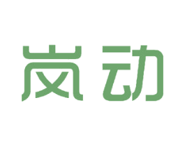 岚动 商标图样