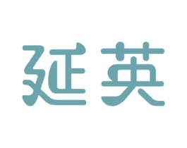 延英 商标图样
