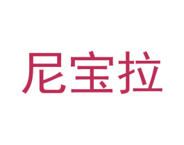 尼宝拉 商标图样