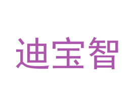 迪宝智 商标图样