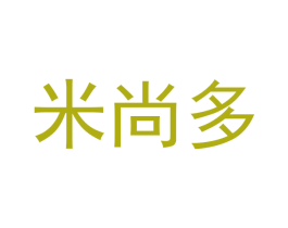 米尚多 商标图样