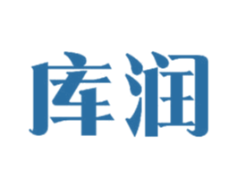 库润 商标图样
