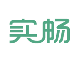 实畅 商标图样
