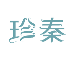 珍秦 商标图样