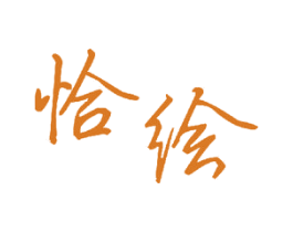 恰绘 商标图样