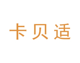 卡贝适 商标图样