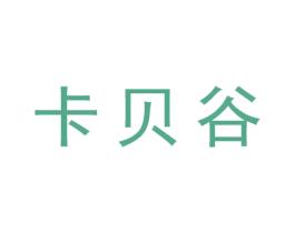 卡贝谷 商标图样