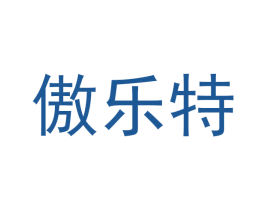 傲乐特 商标图样