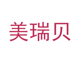 美瑞贝 商标图样