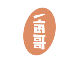 一亩哥 商标图样