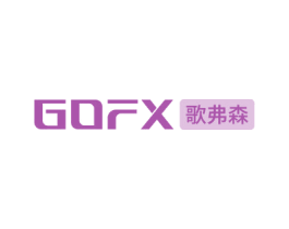 GOFX 歌弗森 商标图样