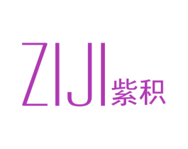 紫积 商标图样
