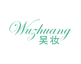 吴妆 商标图样