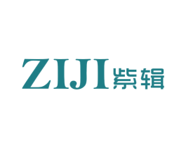 紫辑 商标图样