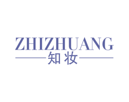 知妆 商标图样