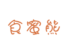 食蜜熊 商标图样