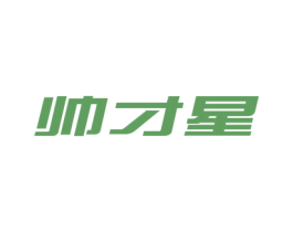 帅才星 商标图样