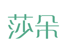莎朵 商标图样