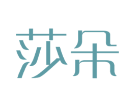 莎朵 商标图样