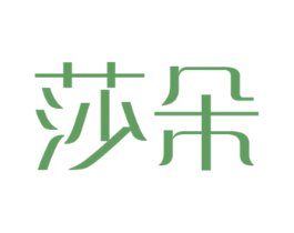 莎朵 商标图样