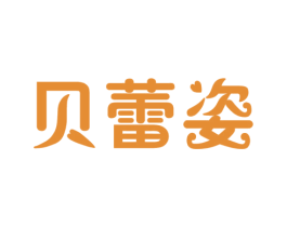贝蕾姿 商标图样