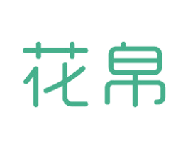 花帛 商标图样