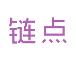链点 商标图样