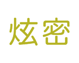 炫密 商标图样