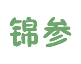 锦参 商标图样
