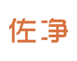 佐净 商标图样