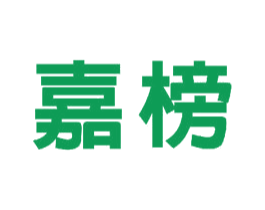 嘉榜 商标图样