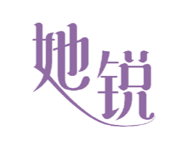 她锐 商标图样