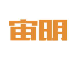 宙明 商标图样