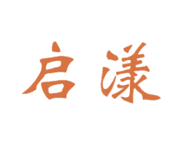 启漾 商标图样