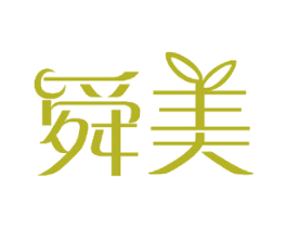 舜美 商标图样