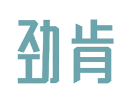 劲肯 商标图样