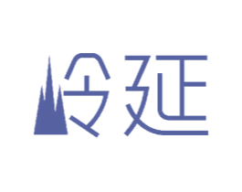 岭延 商标图样
