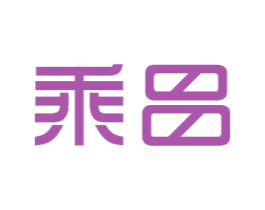 乘昌 商标图样