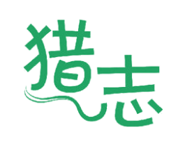 猎志 商标图样
