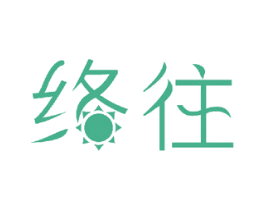 络往 商标图样