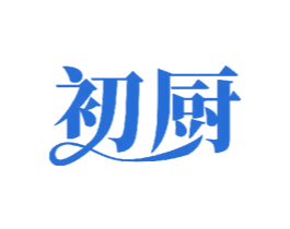 初厨 商标图样