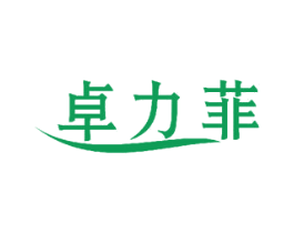 卓力菲 商标图样